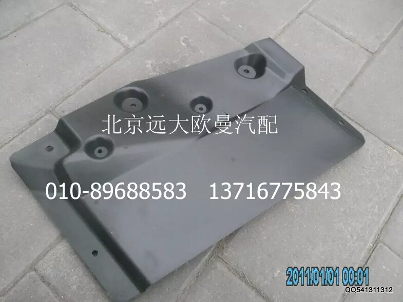 1B24951200053,左前隔音板,北京遠大歐曼汽車配件有限公司