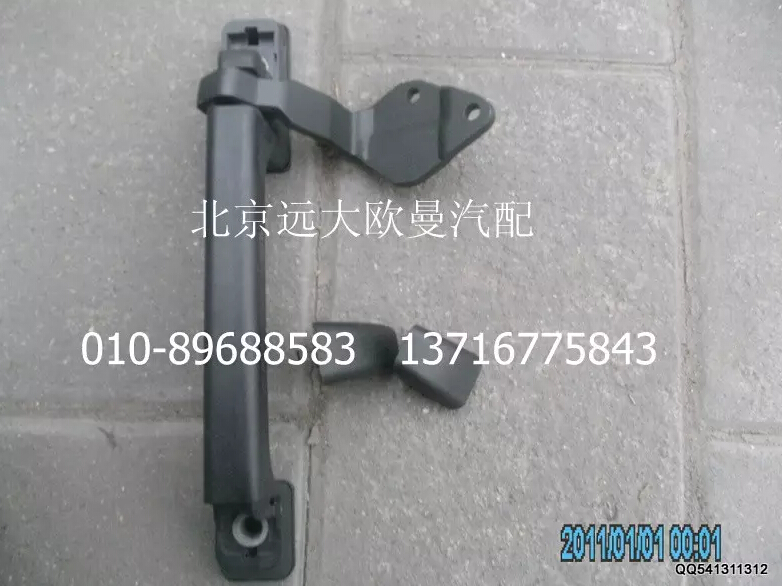 1B24953100053,前圍扶手及鉸鏈總成(左),北京遠(yuǎn)大歐曼汽車配件有限公司