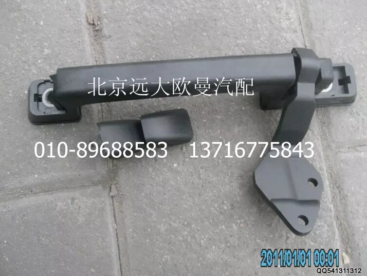 1B24953100053,前圍扶手及鉸鏈總成(左),北京遠(yuǎn)大歐曼汽車配件有限公司