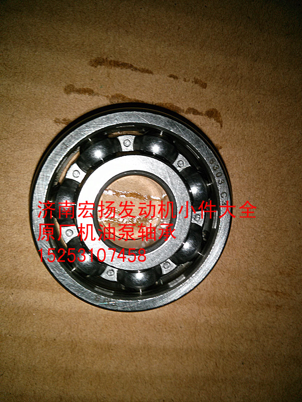 90003311410,機(jī)油泵軸承,濟(jì)南耀順汽車配件有限公司（重汽、濰柴發(fā)動(dòng)機(jī)小件專賣）