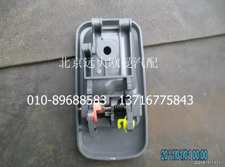 1B24961500132,右內(nèi)開把手總成,北京遠大歐曼汽車配件有限公司