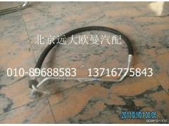 1B24981210057,壓縮機(jī)排氣管,北京遠(yuǎn)大歐曼汽車配件有限公司