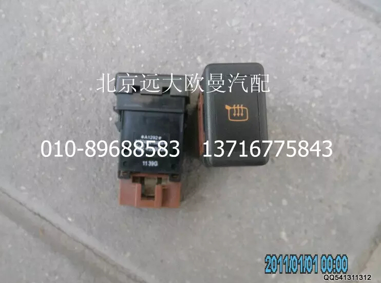 1B24982100026,后視鏡加熱開關(guān),北京遠(yuǎn)大歐曼汽車配件有限公司