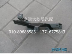 1B24984504006,上腳踏板前支架總成(右),北京遠大歐曼汽車配件有限公司