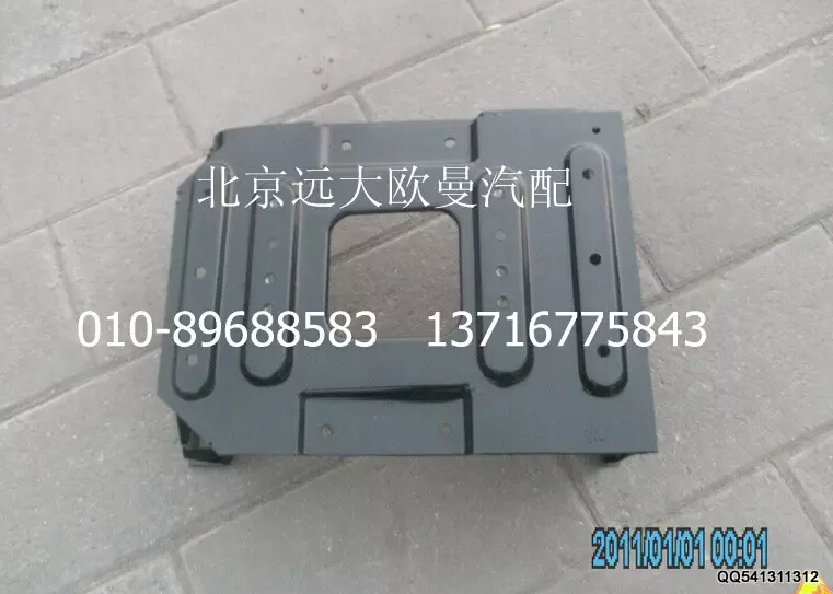 1B24984504106,下腳踏板護(hù)罩支架總成(右),北京遠(yuǎn)大歐曼汽車(chē)配件有限公司