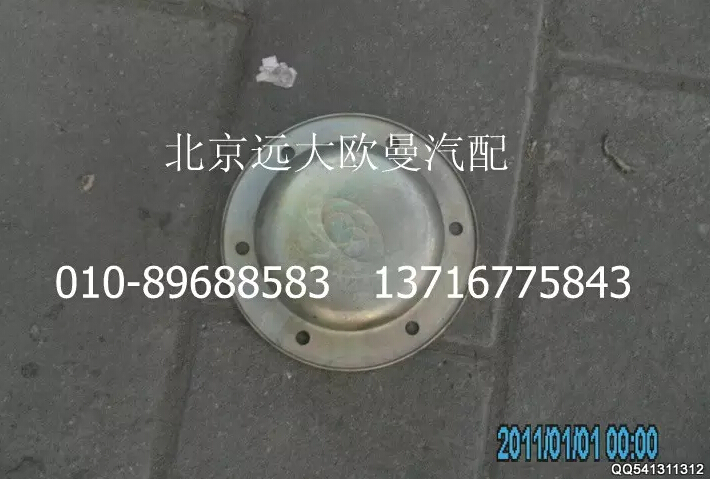 31N-03061,輪轂蓋,北京遠(yuǎn)大歐曼汽車配件有限公司