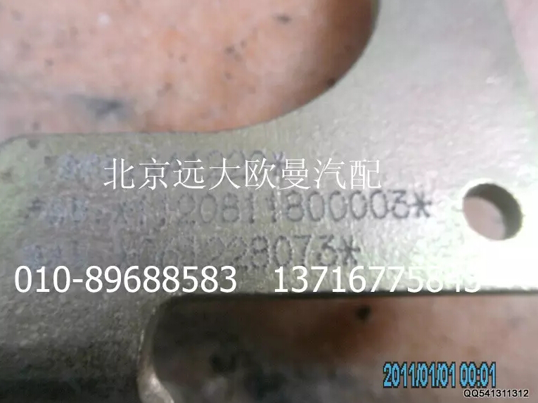 1120811800003,電控氣斷油缸帶支架總成,北京遠(yuǎn)大歐曼汽車配件有限公司