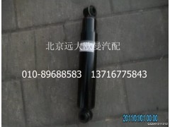 1122929200005,前減震器,北京遠(yuǎn)大歐曼汽車配件有限公司