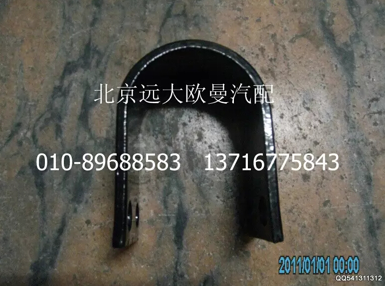 1124129200008,U型連接板,北京遠大歐曼汽車配件有限公司