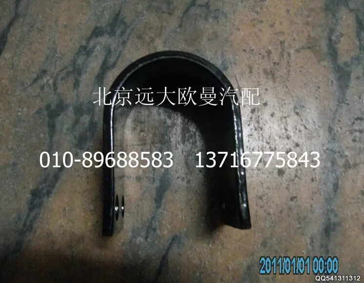 1124129200008,U型連接板,北京遠大歐曼汽車配件有限公司