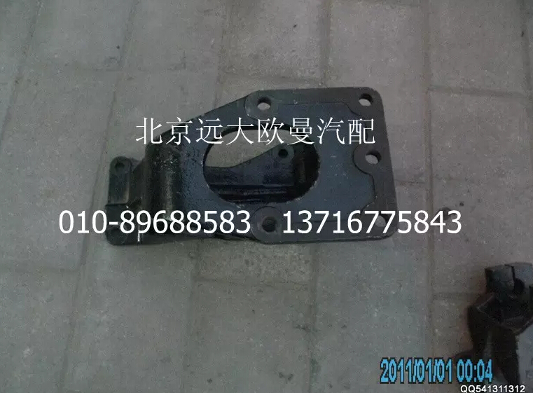 1325134004002,轉(zhuǎn)向器支架,北京遠(yuǎn)大歐曼汽車配件有限公司