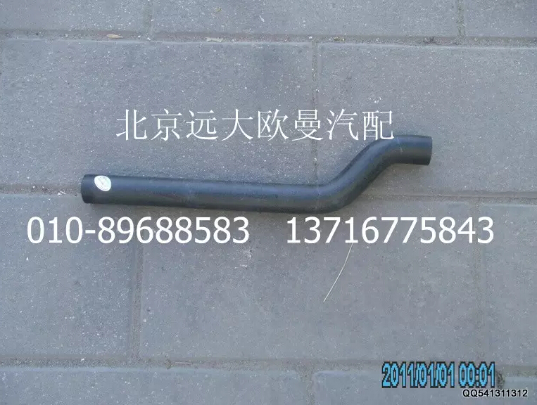 1326813300003,散熱器冷卻水管,北京遠大歐曼汽車配件有限公司