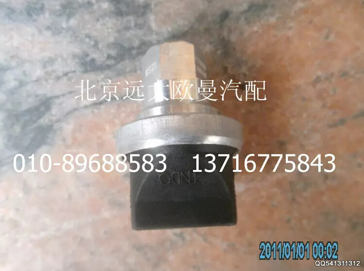1417036600009,空濾器堵塞報警燈開關(guān),北京遠大歐曼汽車配件有限公司
