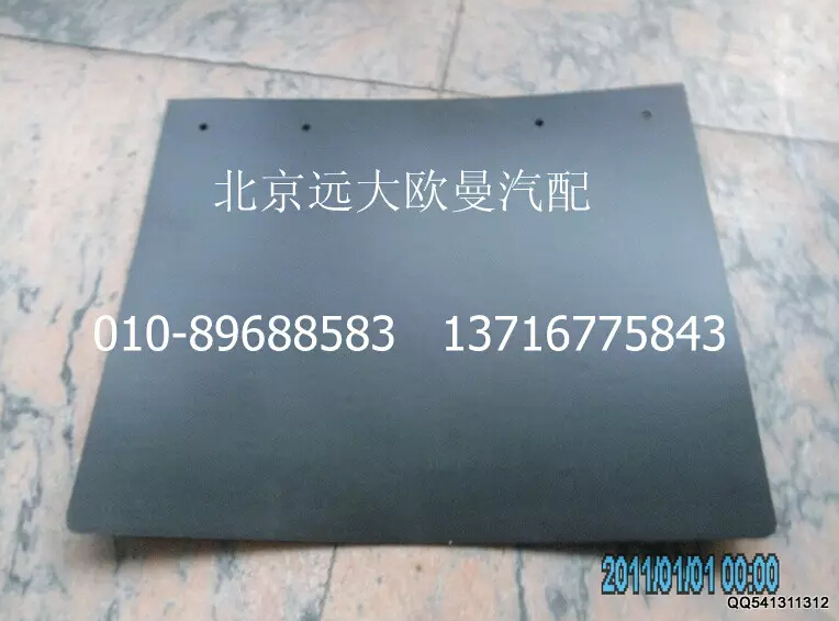1419331280016,擋泥板,北京遠大歐曼汽車配件有限公司