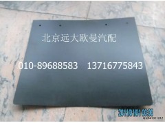 1419331280016,擋泥板,北京遠大歐曼汽車配件有限公司