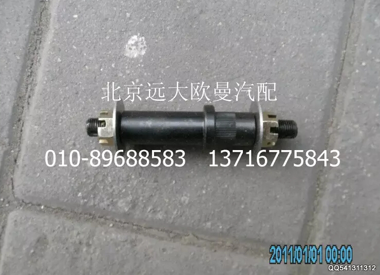 1424117200081,選、換檔拉桿四角支架軸,北京遠(yuǎn)大歐曼汽車配件有限公司