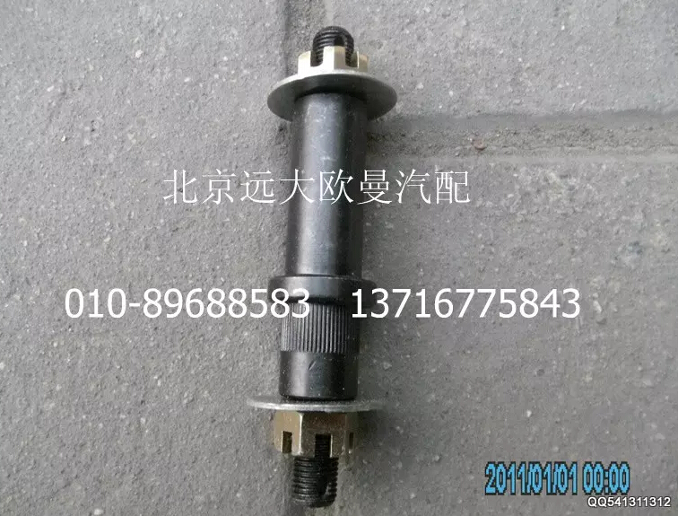 1424117200081,選、換檔拉桿四角支架軸,北京遠(yuǎn)大歐曼汽車配件有限公司