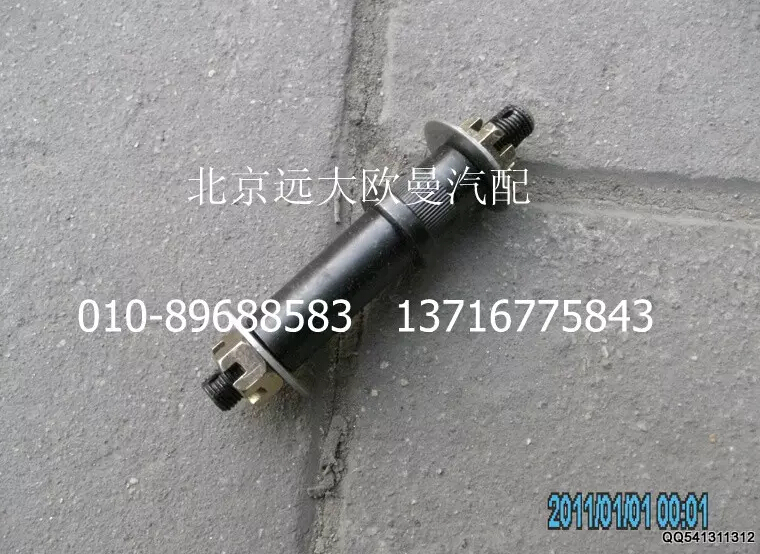 1424117200081,選、換檔拉桿四角支架軸,北京遠(yuǎn)大歐曼汽車配件有限公司
