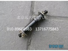 1424117200081,選、換檔拉桿四角支架軸,北京遠(yuǎn)大歐曼汽車配件有限公司
