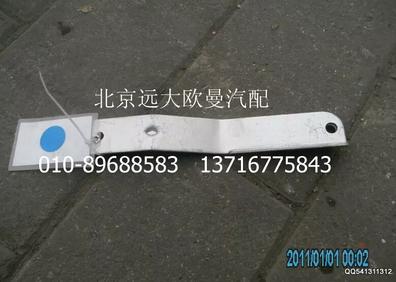 1425113301009,發(fā)動機進水鋼管焊合固定支架（2）,北京遠大歐曼汽車配件有限公司
