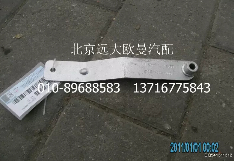 1425113301009,發(fā)動機進水鋼管焊合固定支架（2）,北京遠大歐曼汽車配件有限公司