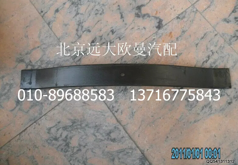 1425117508011,變速器懸置彈簧梁,北京遠(yuǎn)大歐曼汽車配件有限公司
