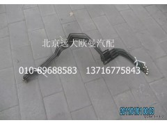 1425335607009,鋼管總成-手制動閥22口至支架,北京遠(yuǎn)大歐曼汽車配件有限公司