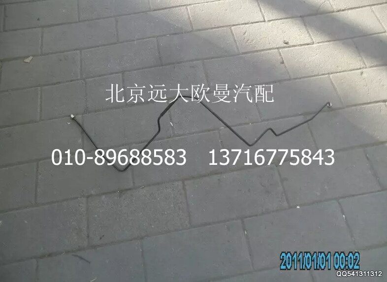 1425335607010,鋼管總成-手制動閥21口至支架,北京遠(yuǎn)大歐曼汽車配件有限公司