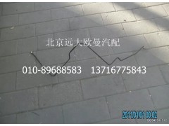 1425335607010,鋼管總成-手制動閥21口至支架,北京遠(yuǎn)大歐曼汽車配件有限公司