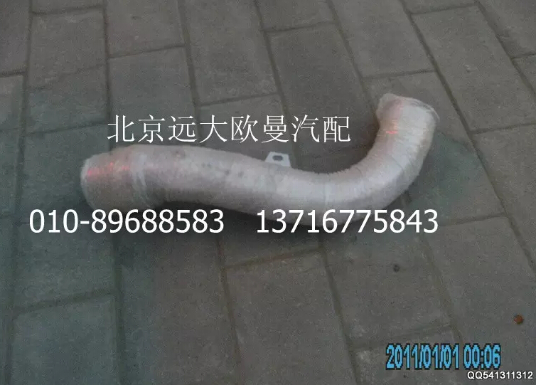 H0120080020A0,排氣管焊合2,北京遠大歐曼汽車配件有限公司