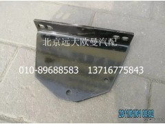 H0220420006A0,支撐角板II,北京遠大歐曼汽車配件有限公司