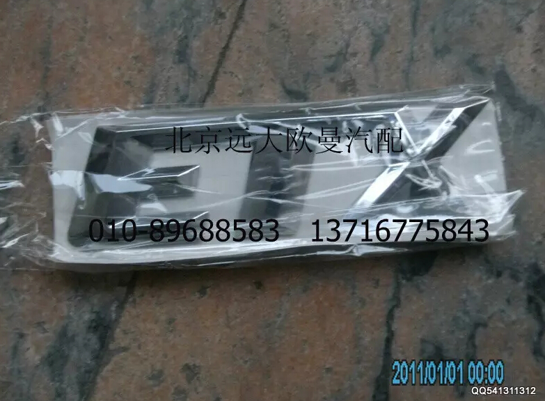 H0506010084A0,標志牌ETX,北京遠大歐曼汽車配件有限公司