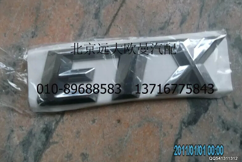 H0506010084A0,標志牌ETX,北京遠大歐曼汽車配件有限公司
