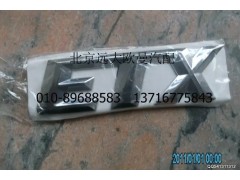 H0506010084A0,標志牌ETX,北京遠大歐曼汽車配件有限公司