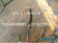H0812060058A0,壓縮機(jī)排氣管,北京遠(yuǎn)大歐曼汽車配件有限公司