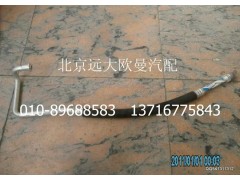 H0812060059A0,壓縮機(jī)吸氣管,北京遠(yuǎn)大歐曼汽車配件有限公司