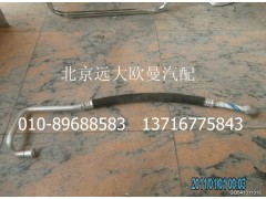 H0812060059A0,壓縮機(jī)吸氣管,北京遠(yuǎn)大歐曼汽車配件有限公司
