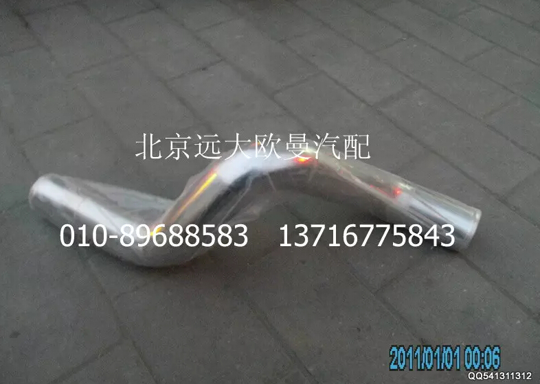 H1119304008A0,中冷器進氣鋼管,北京遠大歐曼汽車配件有限公司