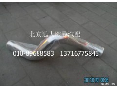 H1119304008A0,中冷器進氣鋼管,北京遠大歐曼汽車配件有限公司