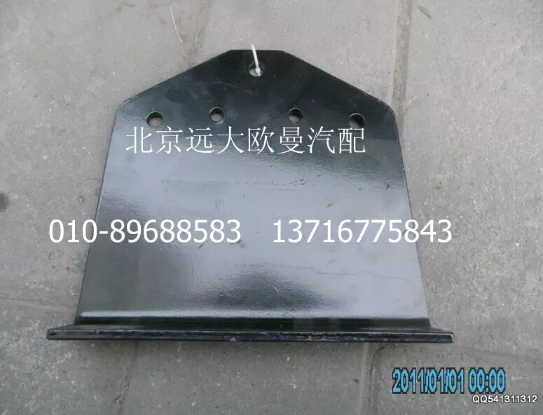 H1220420802A0,傳動(dòng)軸支撐角板,北京遠(yuǎn)大歐曼汽車(chē)配件有限公司