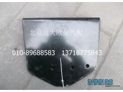 H1220420802A0,傳動(dòng)軸支撐角板,北京遠(yuǎn)大歐曼汽車(chē)配件有限公司