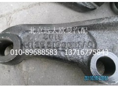 H1292190002A0,減震器下支架(左),北京遠(yuǎn)大歐曼汽車配件有限公司
