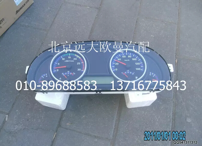 H1376011002A0,組合儀表總成,北京遠(yuǎn)大歐曼汽車(chē)配件有限公司