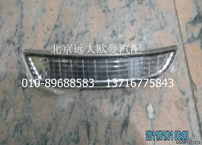 H2531010006A0,裝飾燈(左),北京遠(yuǎn)大歐曼汽車(chē)配件有限公司