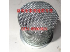 AZ2203240007,濾網(wǎng)總成,濟南宏泰變速箱專營店