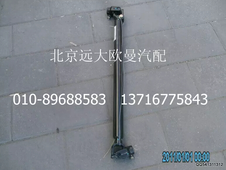 H4342070001A0,轉(zhuǎn)向傳動(dòng)軸總成,北京遠(yuǎn)大歐曼汽車配件有限公司