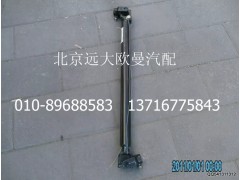 H4342070001A0,轉(zhuǎn)向傳動(dòng)軸總成,北京遠(yuǎn)大歐曼汽車配件有限公司