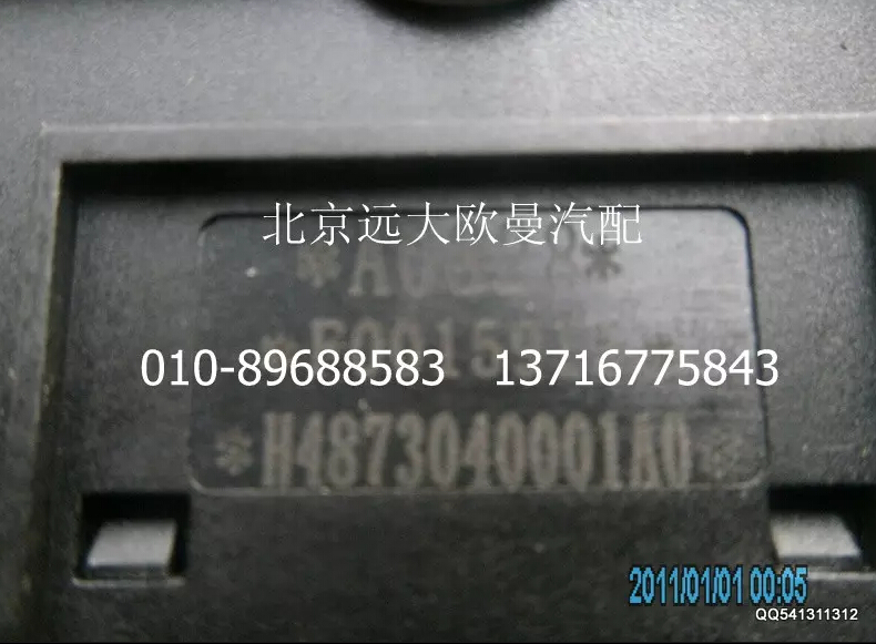 H4373040001A0,ASR系統(tǒng)開關(guān),北京遠大歐曼汽車配件有限公司
