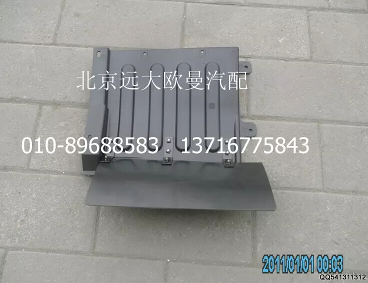 H4543021005A0,左上擋泥板總成,北京遠(yuǎn)大歐曼汽車配件有限公司