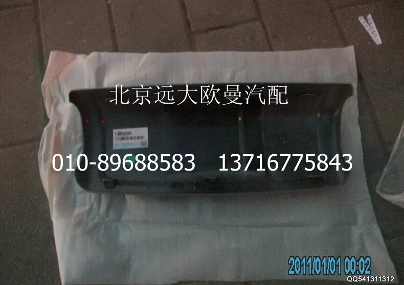 H4821010105A0,左后視鏡背蓋,北京遠大歐曼汽車配件有限公司